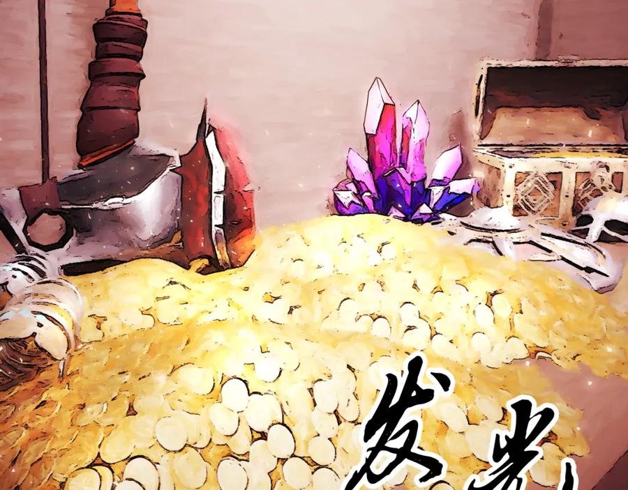 《颠覆武林世界吧！天魔！》第94话 愤怒的兽人 第2页