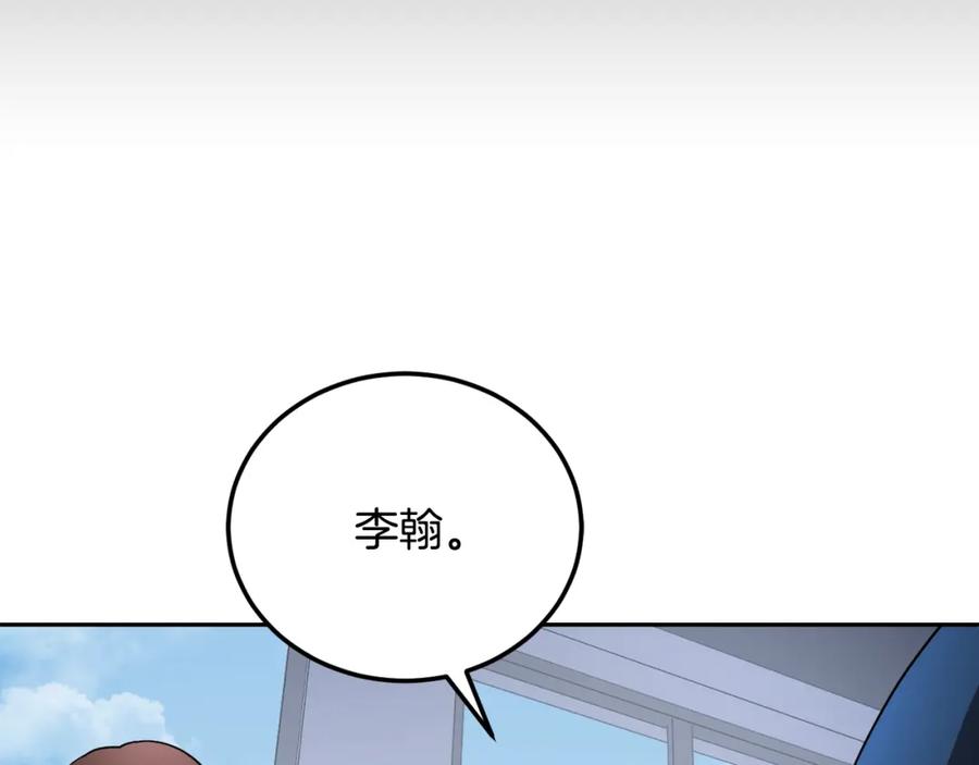 《颠覆武林世界吧！天魔！》第94话 愤怒的兽人 第187页