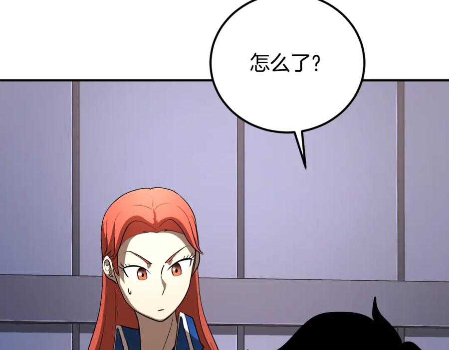 《颠覆武林世界吧！天魔！》第94话 愤怒的兽人 第190页