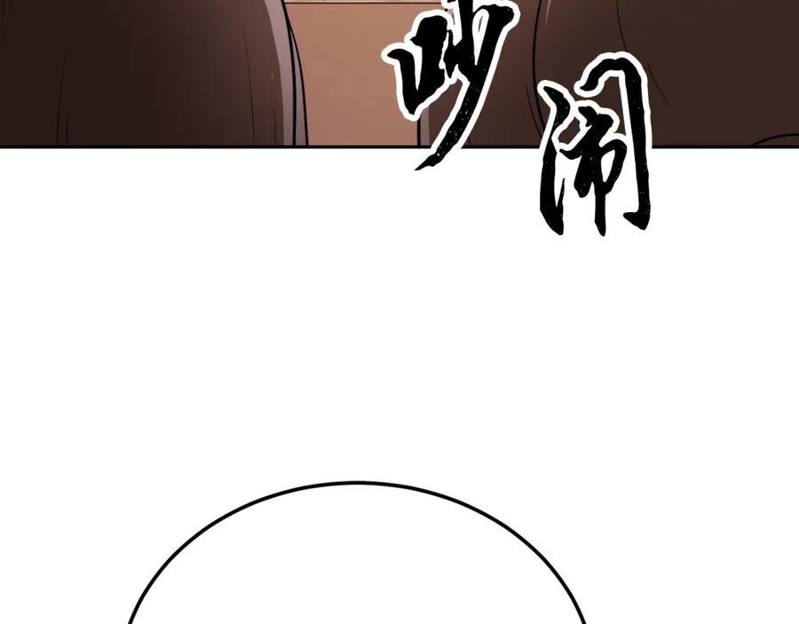 《颠覆武林世界吧！天魔！》第94话 愤怒的兽人 第163页
