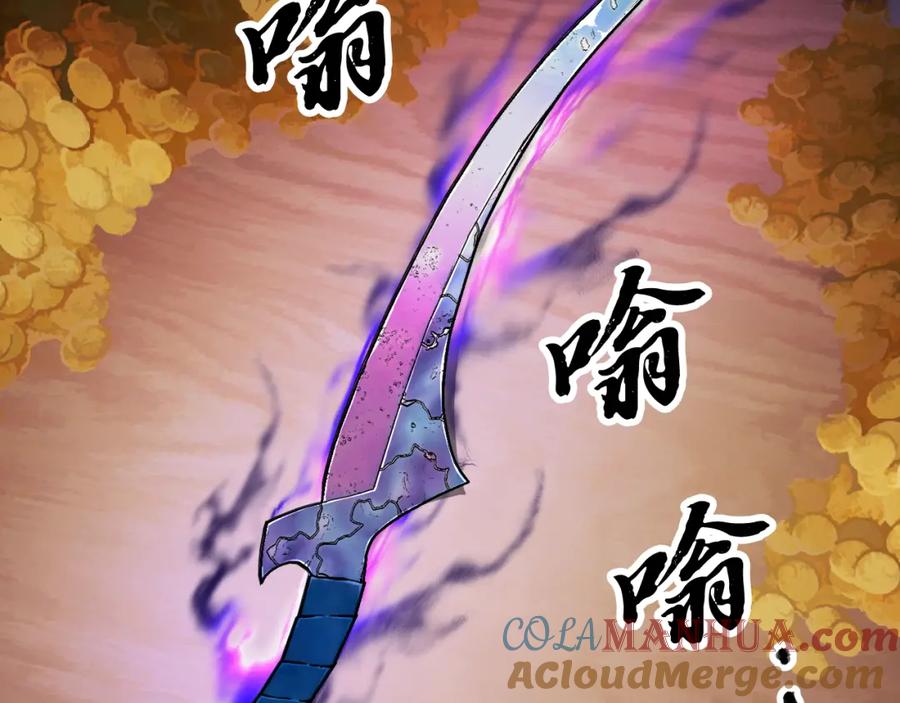 《颠覆武林世界吧！天魔！》第94话 愤怒的兽人 第21页