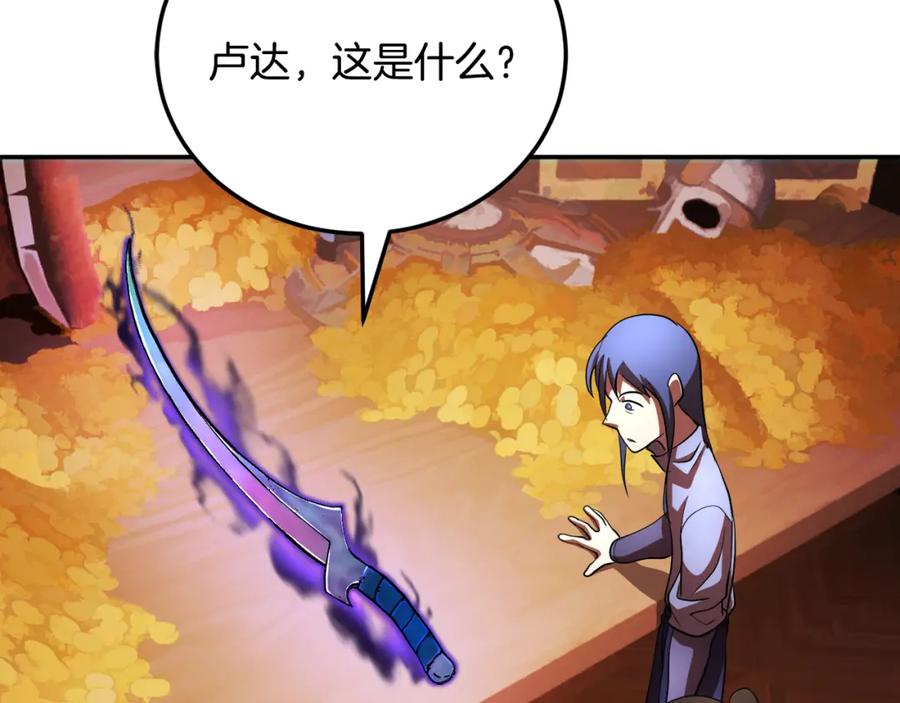 《颠覆武林世界吧！天魔！》第94话 愤怒的兽人 第23页