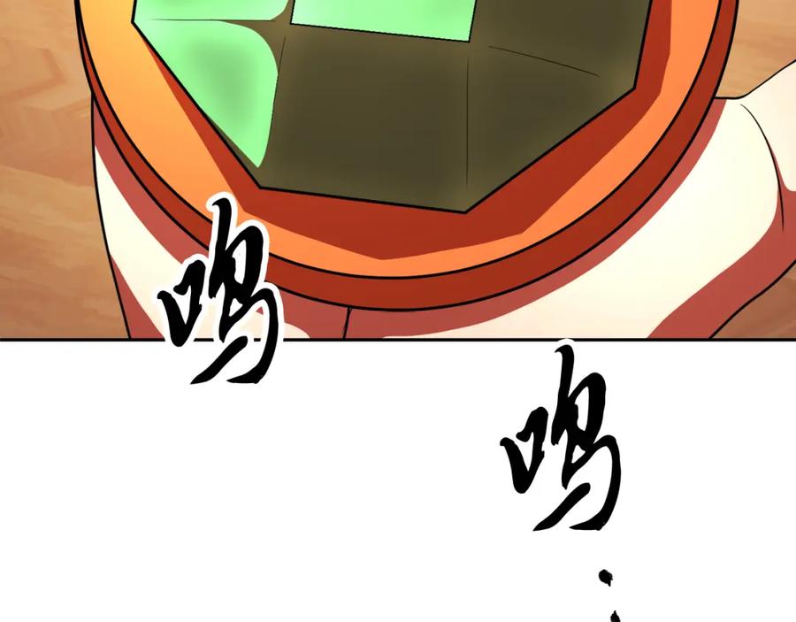《颠覆武林世界吧！天魔！》第94话 愤怒的兽人 第11页