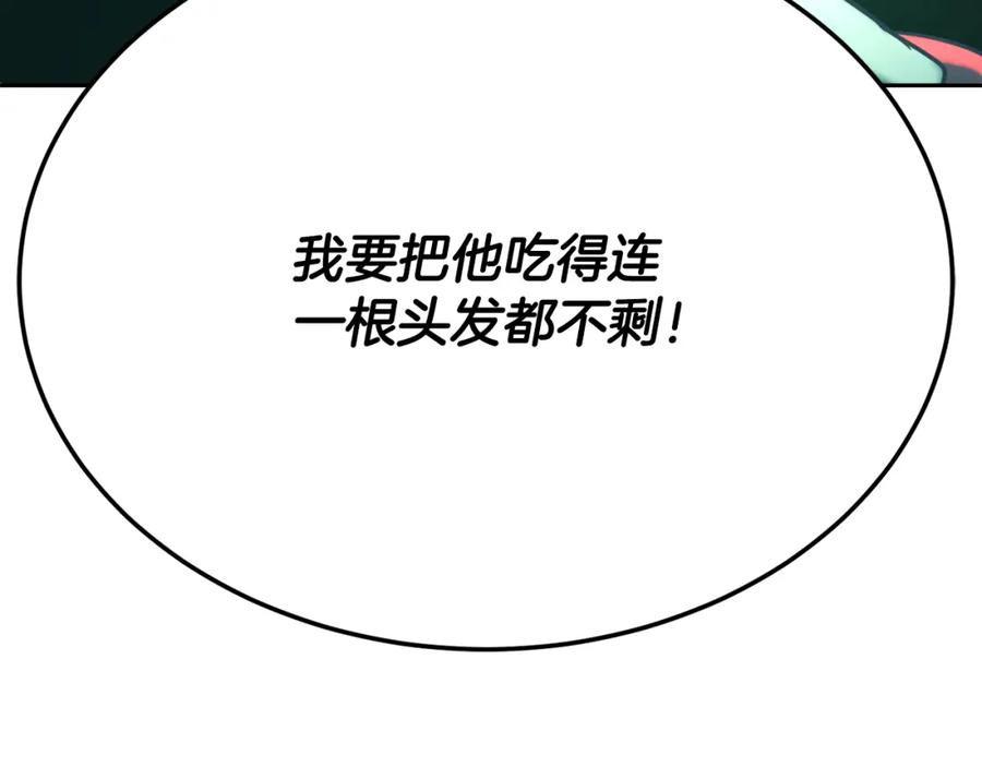 《颠覆武林世界吧！天魔！》第94话 愤怒的兽人 第118页