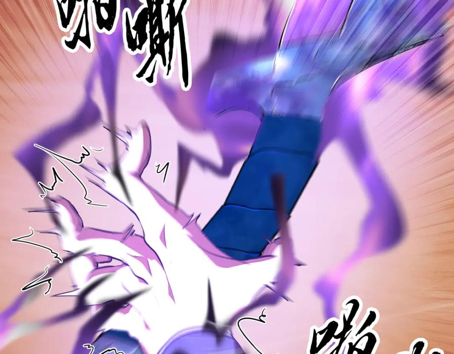 《颠覆武林世界吧！天魔！》第94话 愤怒的兽人 第39页