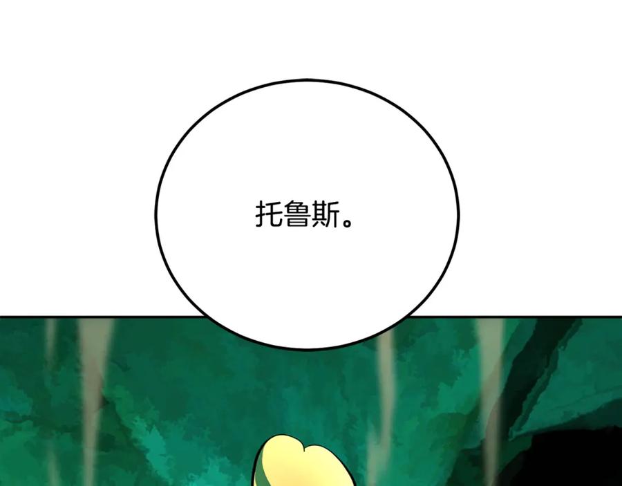 《颠覆武林世界吧！天魔！》第94话 愤怒的兽人 第112页
