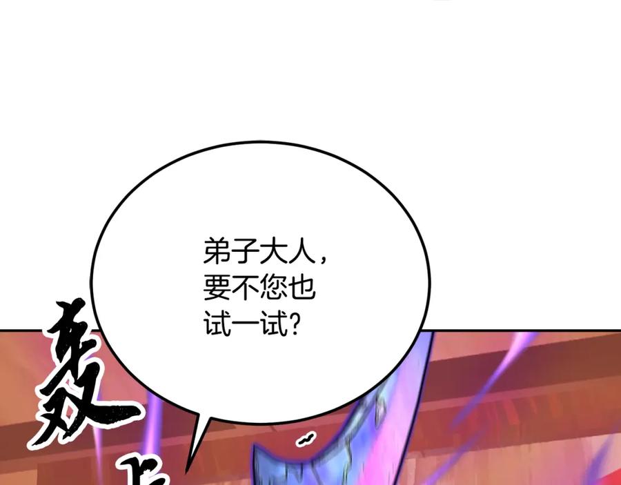 《颠覆武林世界吧！天魔！》第94话 愤怒的兽人 第58页
