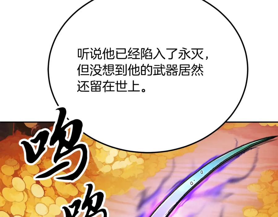 《颠覆武林世界吧！天魔！》第94话 愤怒的兽人 第30页