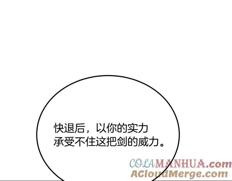 《颠覆武林世界吧！天魔！》第94话 愤怒的兽人 第45页