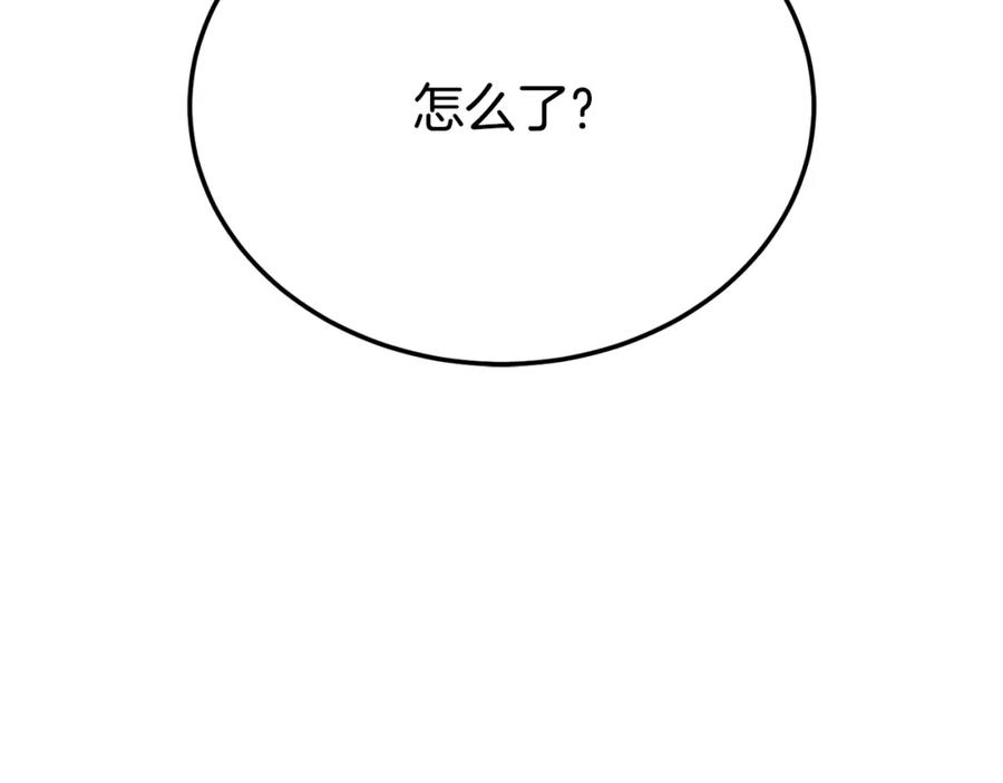 《颠覆武林世界吧！天魔！》第94话 愤怒的兽人 第203页