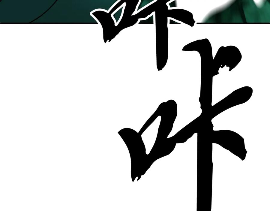 《颠覆武林世界吧！天魔！》第94话 愤怒的兽人 第103页