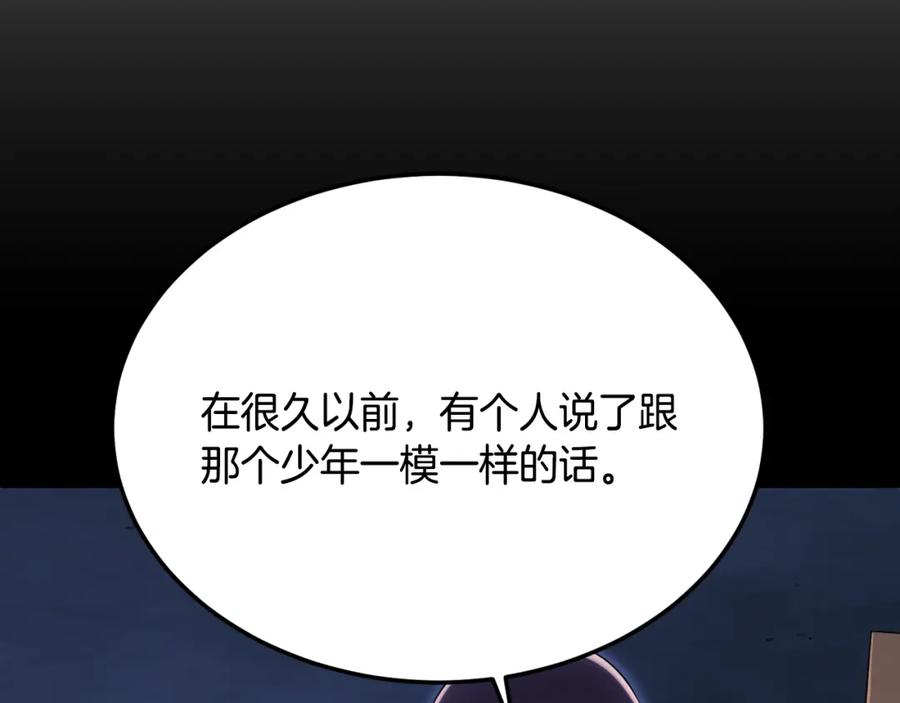 《颠覆武林世界吧！天魔！》第94话 愤怒的兽人 第174页