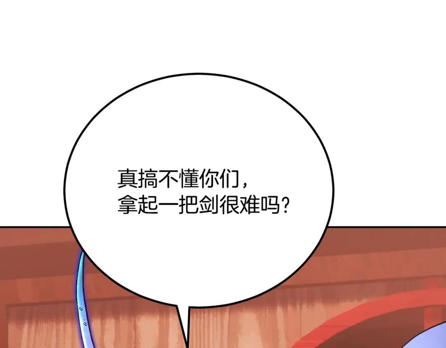 《颠覆武林世界吧！天魔！》第94话 愤怒的兽人 第70页