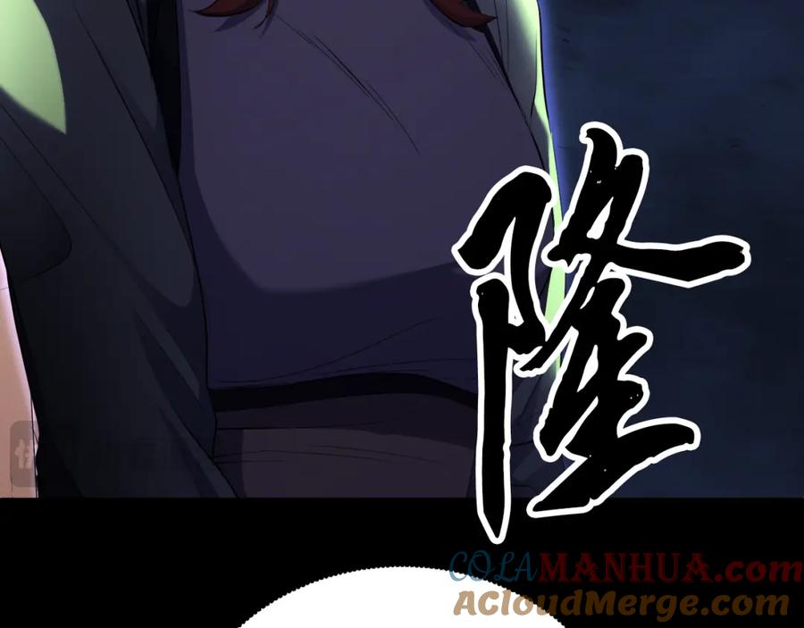 《颠覆武林世界吧！天魔！》第94话 愤怒的兽人 第185页