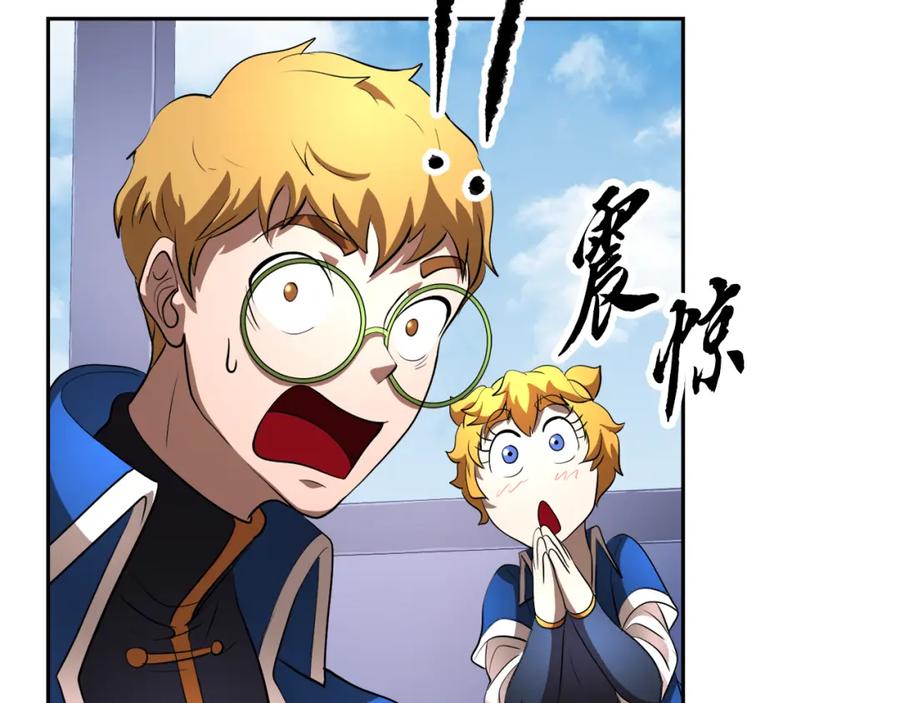 《颠覆武林世界吧！天魔！》第94话 愤怒的兽人 第198页