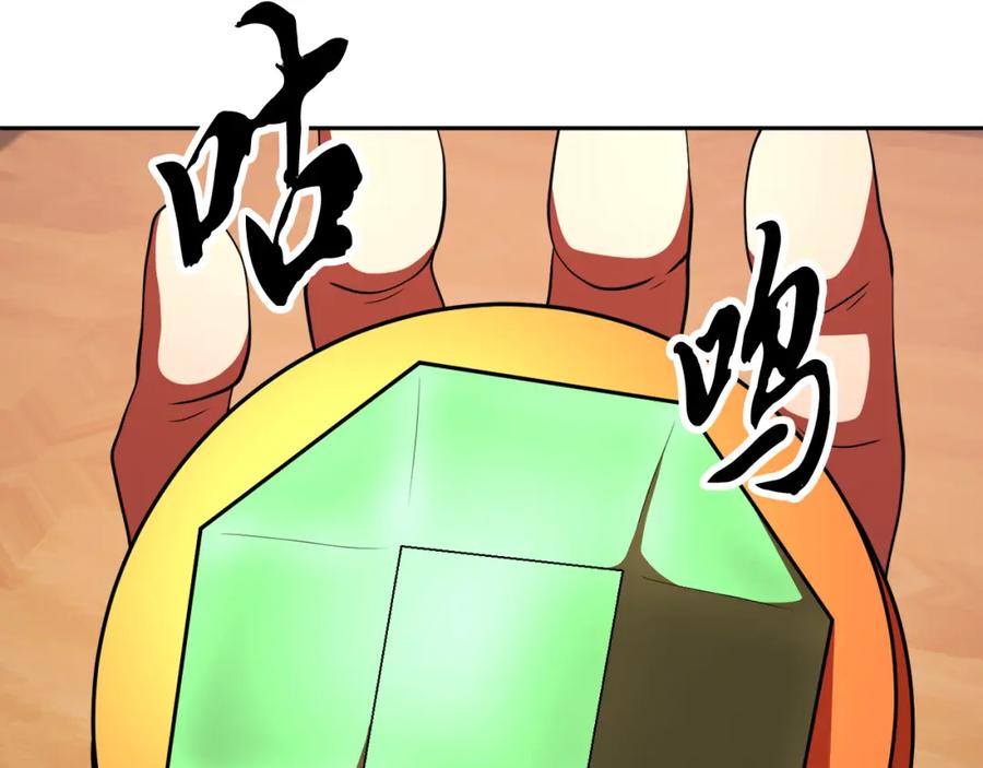 《颠覆武林世界吧！天魔！》第94话 愤怒的兽人 第10页
