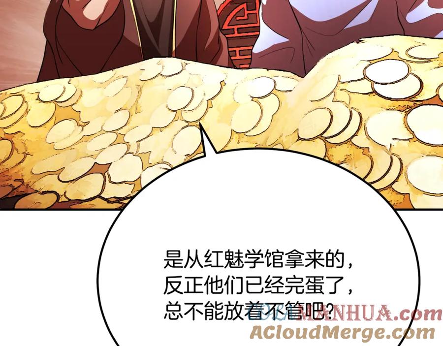 《颠覆武林世界吧！天魔！》第94话 愤怒的兽人 第5页