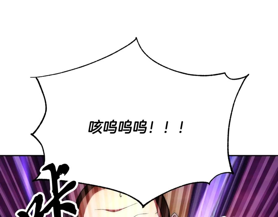 《颠覆武林世界吧！天魔！》第94话 愤怒的兽人 第50页