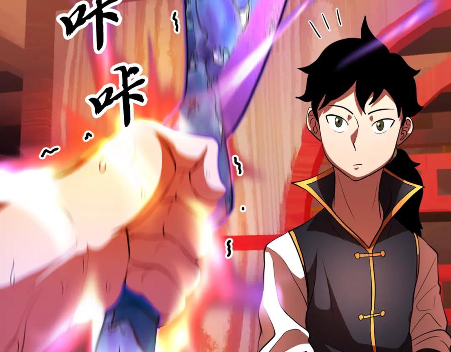 《颠覆武林世界吧！天魔！》第94话 愤怒的兽人 第59页