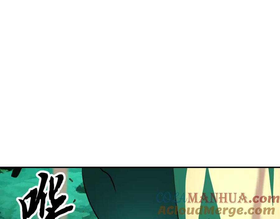 《颠覆武林世界吧！天魔！》第94话 愤怒的兽人 第109页