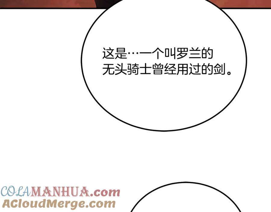 《颠覆武林世界吧！天魔！》第94话 愤怒的兽人 第25页