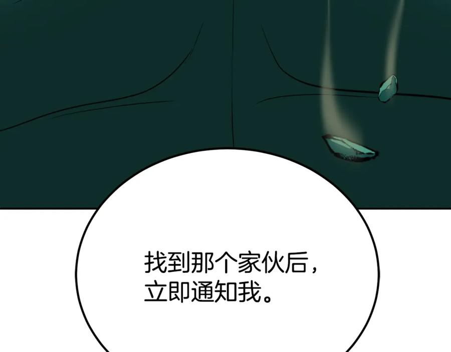 《颠覆武林世界吧！天魔！》第94话 愤怒的兽人 第114页