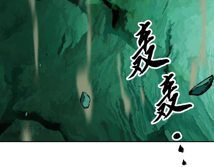 《颠覆武林世界吧！天魔！》第94话 愤怒的兽人 第107页
