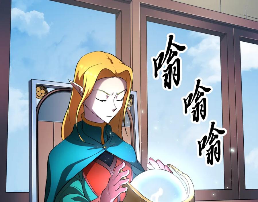 《颠覆武林世界吧！天魔！》第94话 愤怒的兽人 第128页