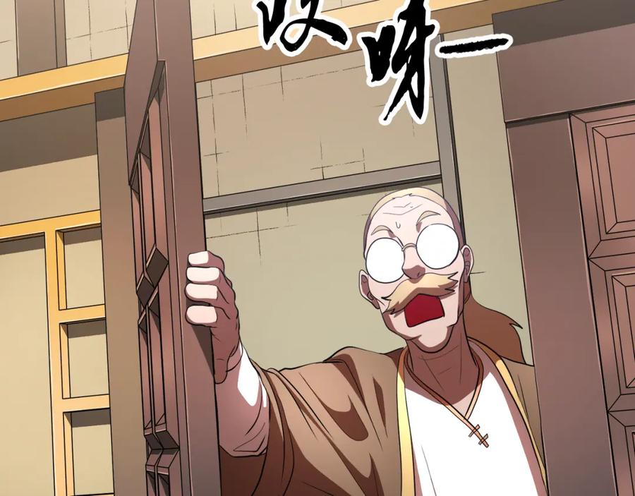 《颠覆武林世界吧！天魔！》第94话 愤怒的兽人 第136页