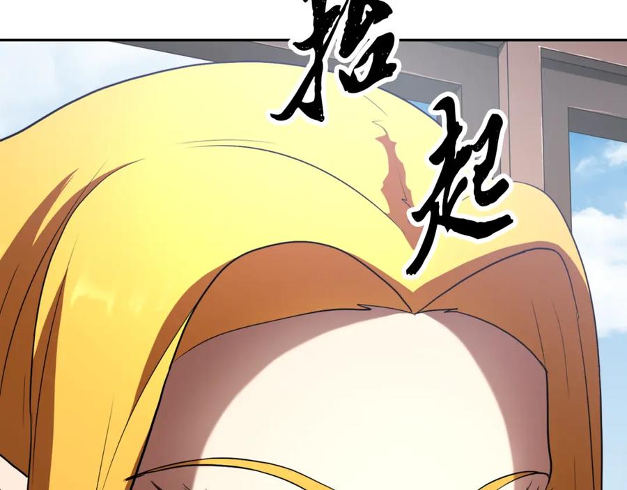《颠覆武林世界吧！天魔！》第94话 愤怒的兽人 第131页