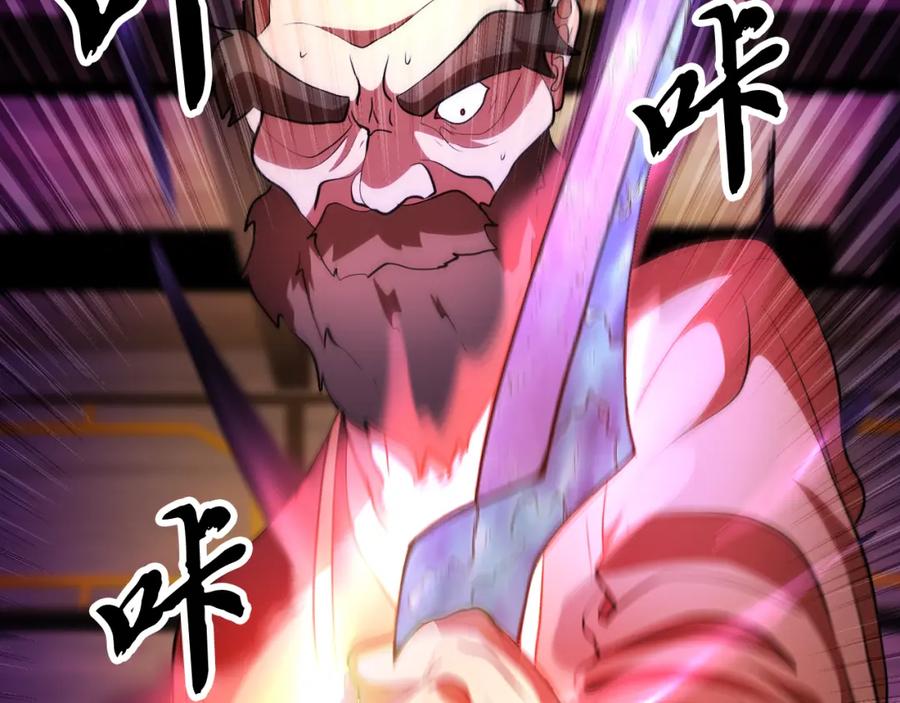 《颠覆武林世界吧！天魔！》第94话 愤怒的兽人 第51页