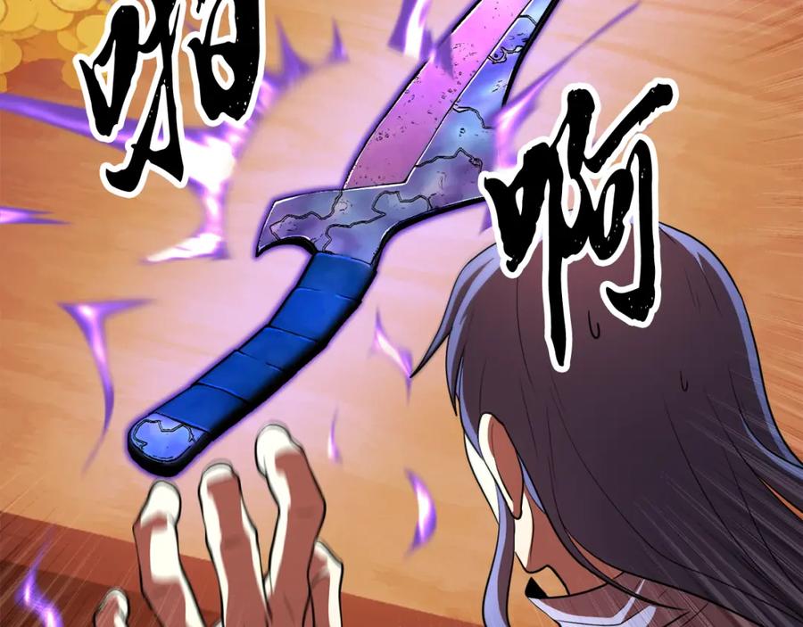《颠覆武林世界吧！天魔！》第94话 愤怒的兽人 第43页