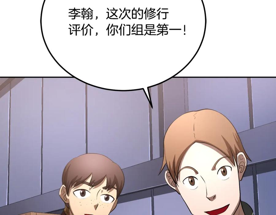 《颠覆武林世界吧！天魔！》第94话 愤怒的兽人 第164页