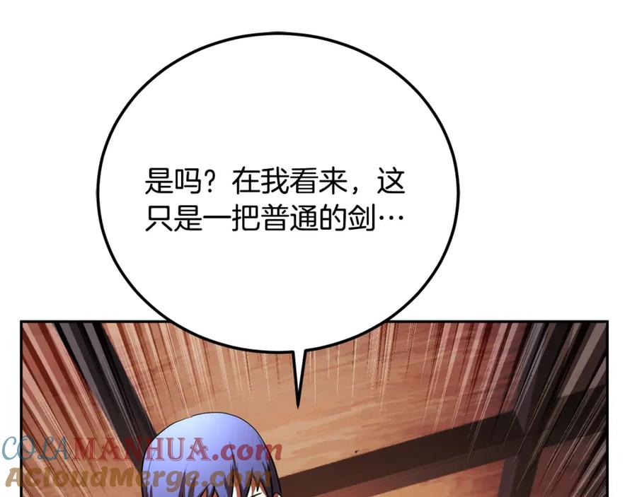 《颠覆武林世界吧！天魔！》第94话 愤怒的兽人 第33页