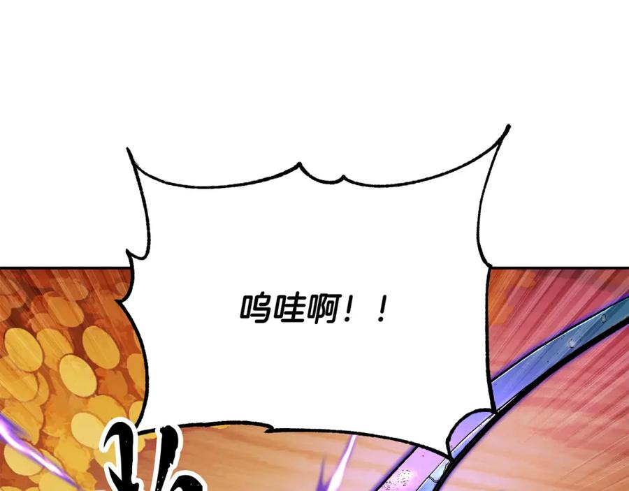 《颠覆武林世界吧！天魔！》第94话 愤怒的兽人 第42页