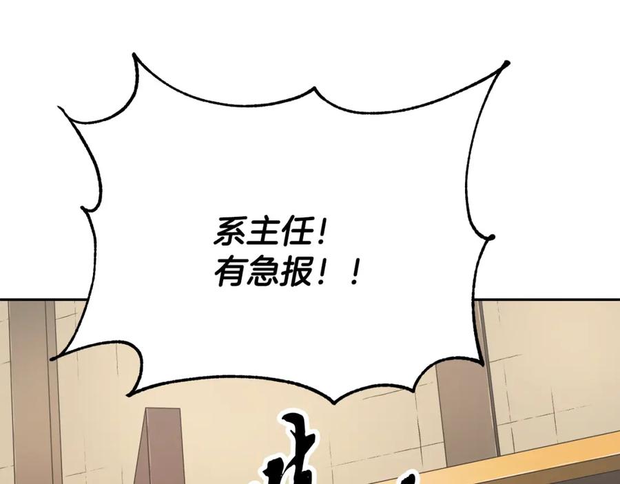 《颠覆武林世界吧！天魔！》第94话 愤怒的兽人 第135页