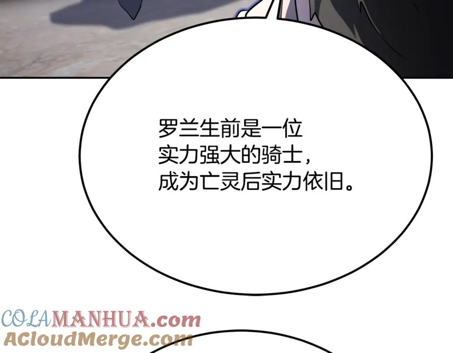 《颠覆武林世界吧！天魔！》第94话 愤怒的兽人 第29页