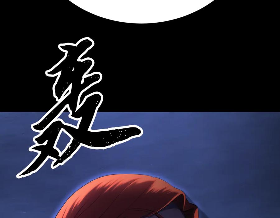 《颠覆武林世界吧！天魔！》第94话 愤怒的兽人 第183页