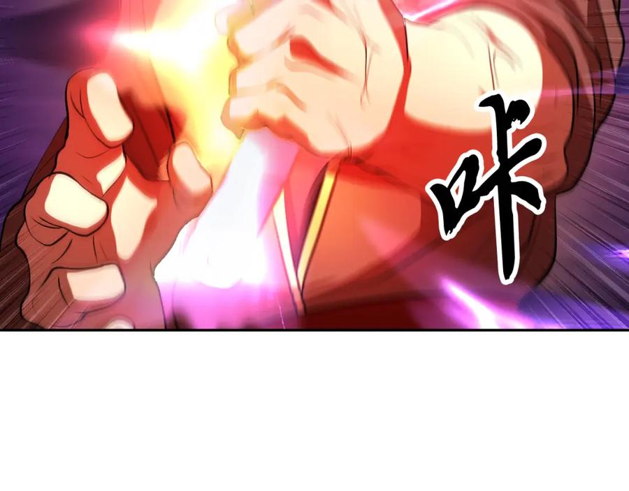 《颠覆武林世界吧！天魔！》第94话 愤怒的兽人 第52页