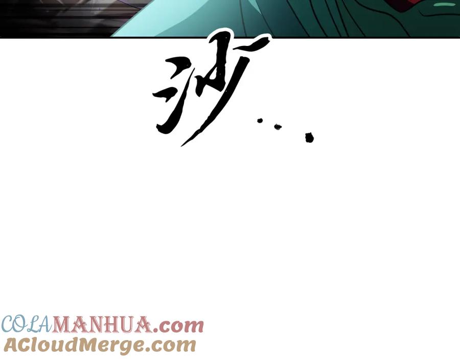 《颠覆武林世界吧！天魔！》第94话 愤怒的兽人 第93页