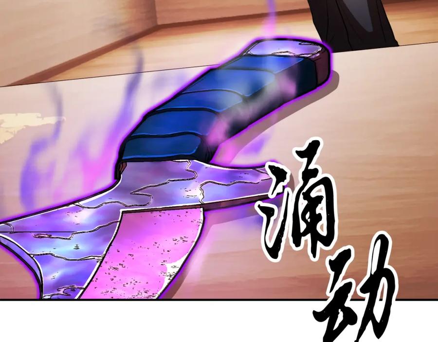 《颠覆武林世界吧！天魔！》第94话 愤怒的兽人 第19页
