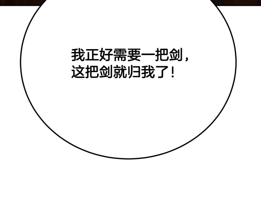 《颠覆武林世界吧！天魔！》第94话 愤怒的兽人 第78页