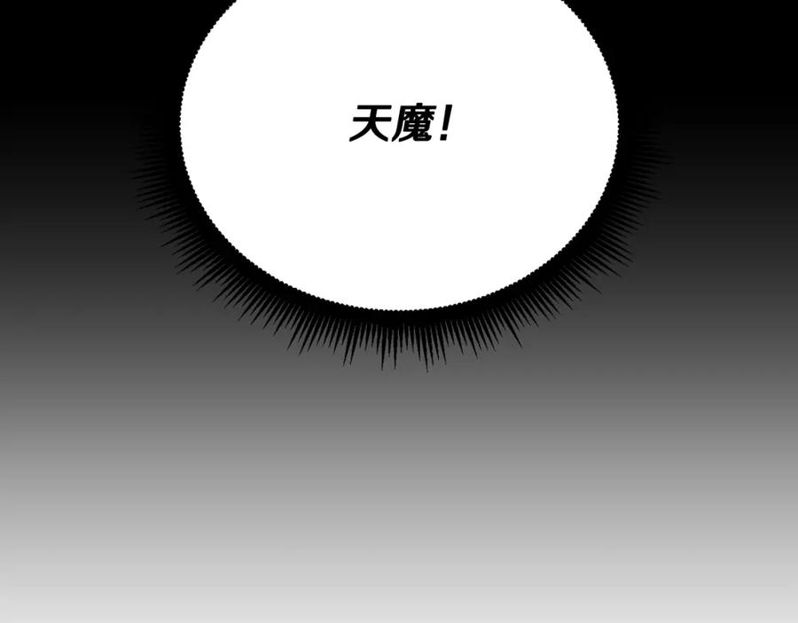 《颠覆武林世界吧！天魔！》第94话 愤怒的兽人 第186页