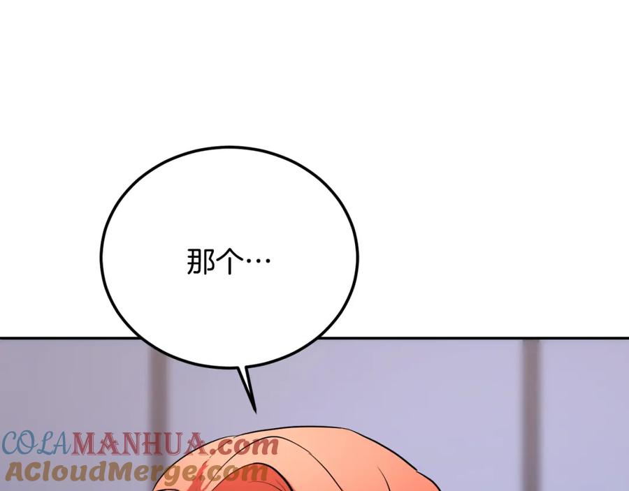 《颠覆武林世界吧！天魔！》第94话 愤怒的兽人 第193页