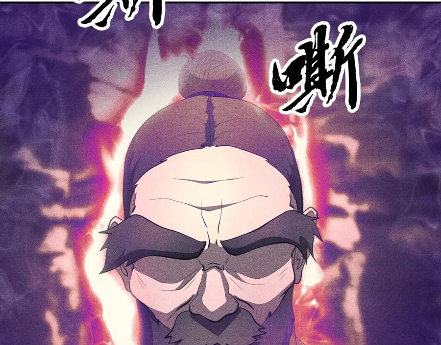 《颠覆武林世界吧！天魔！》第95话 找上门来了 第86页