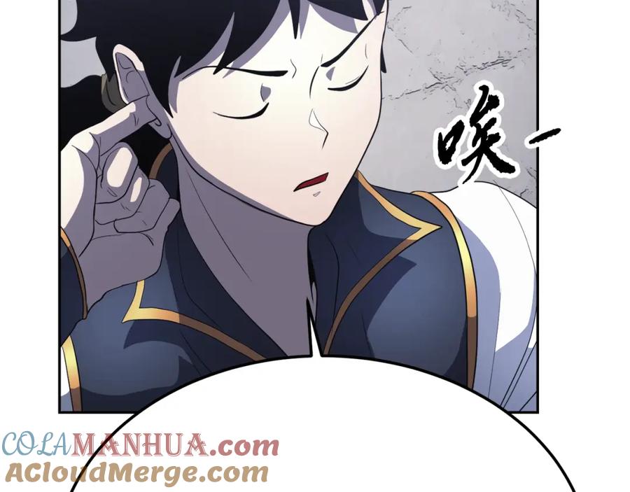 《颠覆武林世界吧！天魔！》第95话 找上门来了 第193页