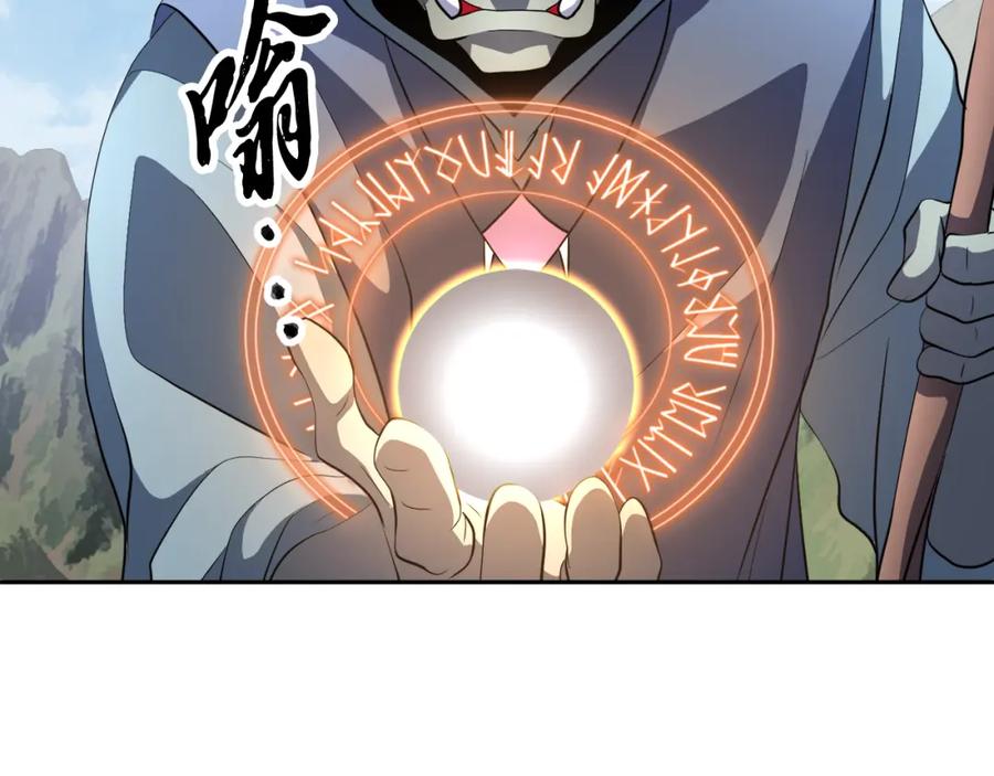 《颠覆武林世界吧！天魔！》第95话 找上门来了 第34页