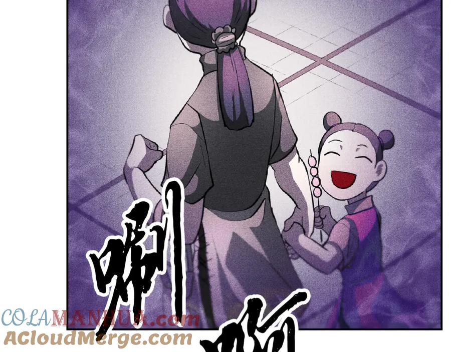 《颠覆武林世界吧！天魔！》第95话 找上门来了 第77页