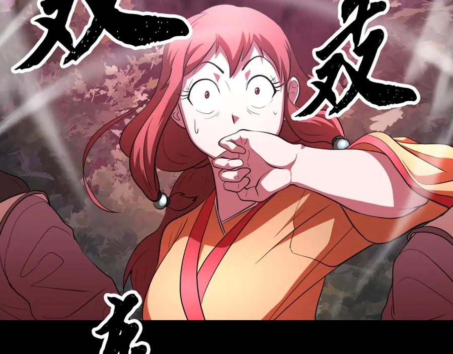《颠覆武林世界吧！天魔！》第95话 找上门来了 第132页