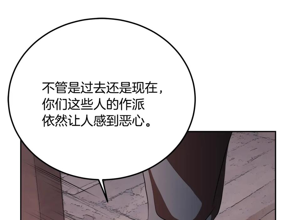 《颠覆武林世界吧！天魔！》第95话 找上门来了 第174页